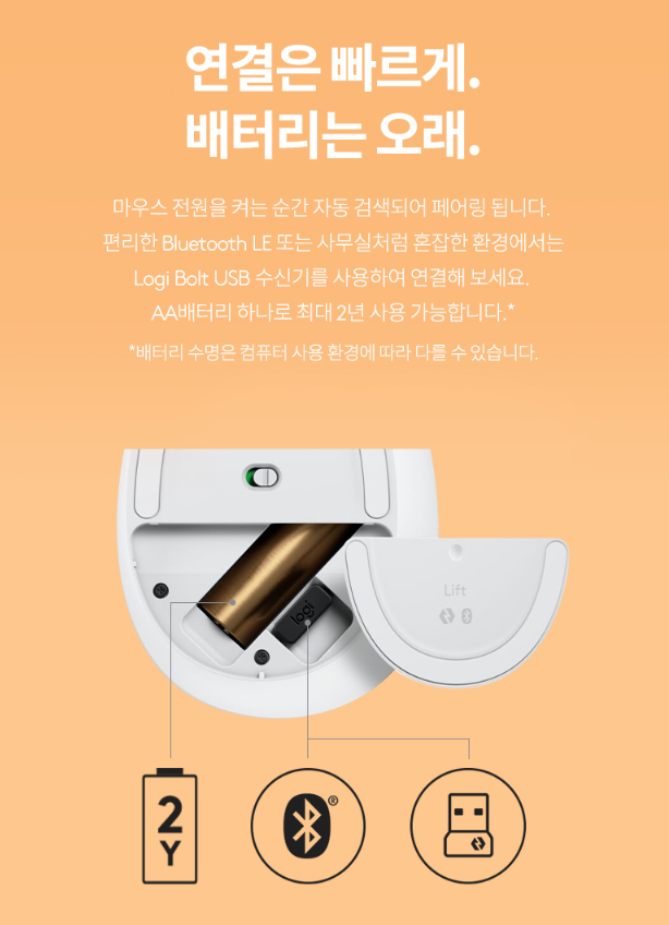 로지텍 코리아 리프트 버티컬 인체공학 무선 블루투스 마우스 LIFT VERTICAL, MR0094, 그래파이트 상세 이미지 2