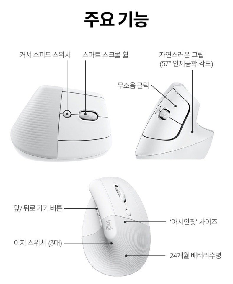 로지텍 코리아 리프트 버티컬 인체공학 무선 블루투스 마우스 LIFT VERTICAL, MR0094, 그래파이트 상세 이미지 2