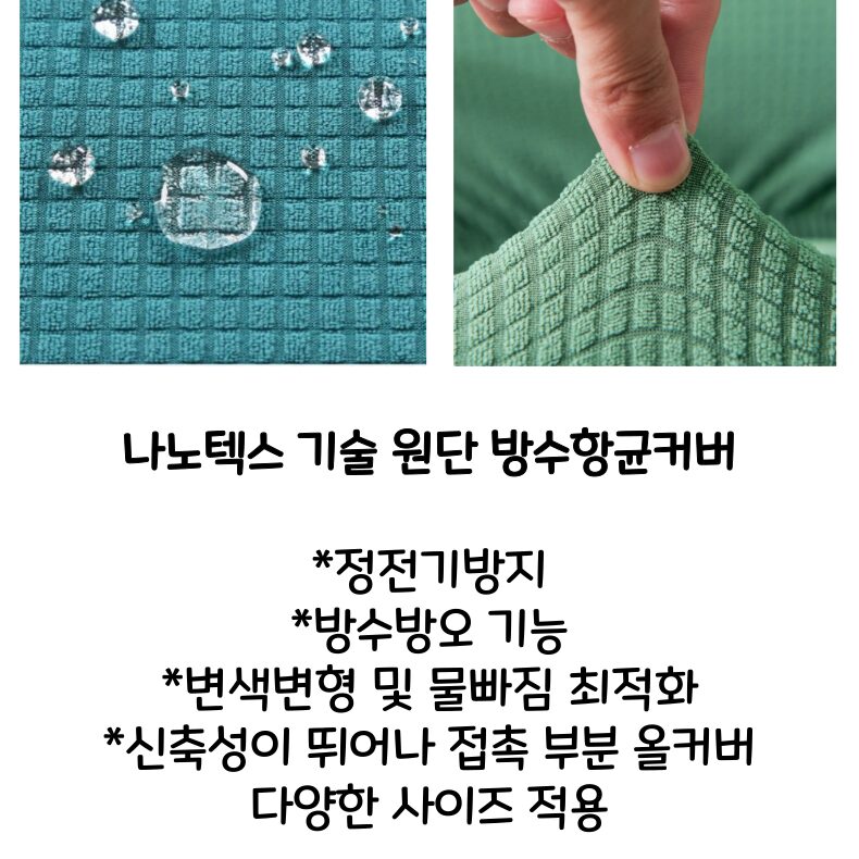 파크피아 생활방수 고탄력 의자시트 좌판커버, 진그레이 상세 이미지 1