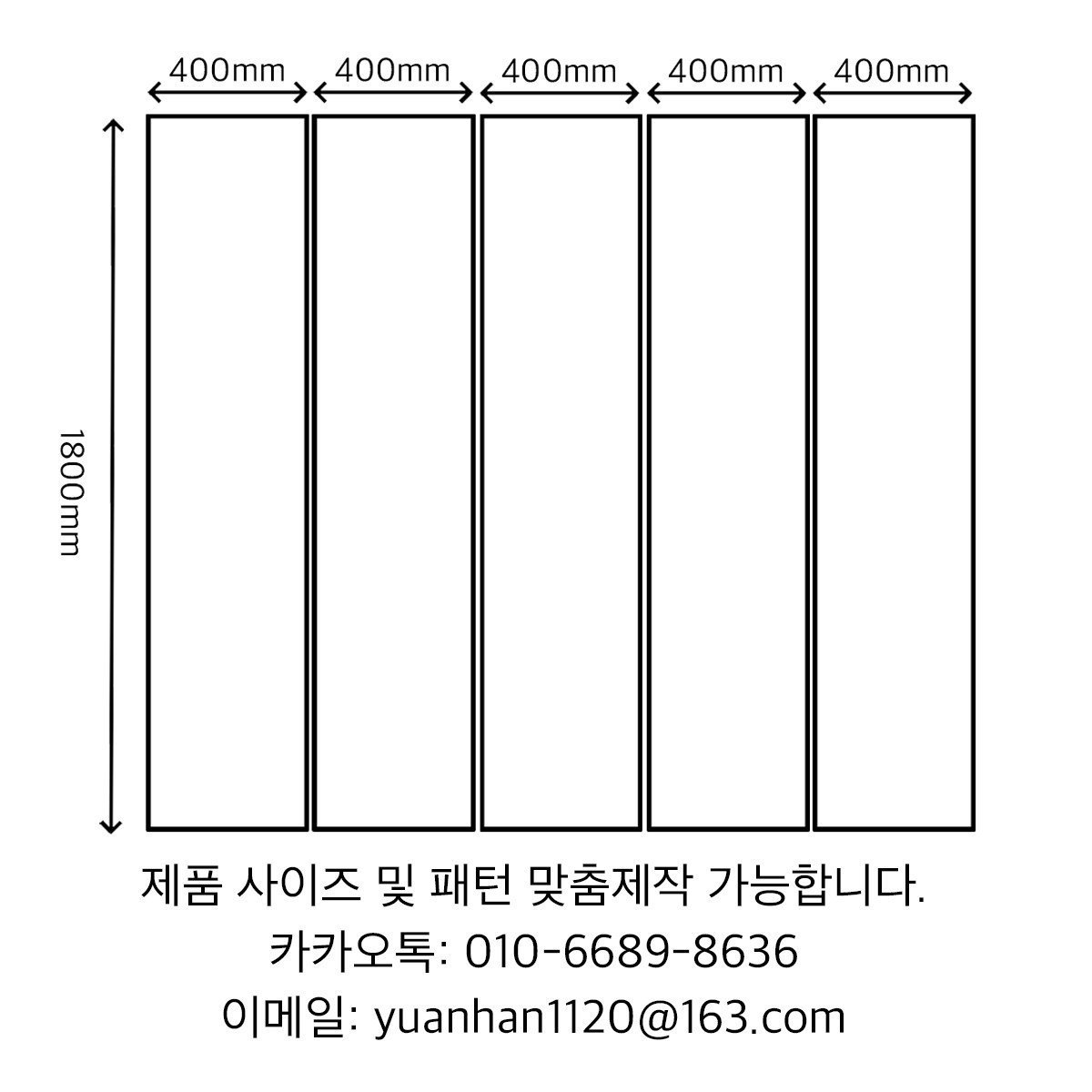 이동식 접이식 패브릭 가림막 셀프가벽 파티션 사무용 주방 거실 공간분리, R-28할인 상세 이미지 2