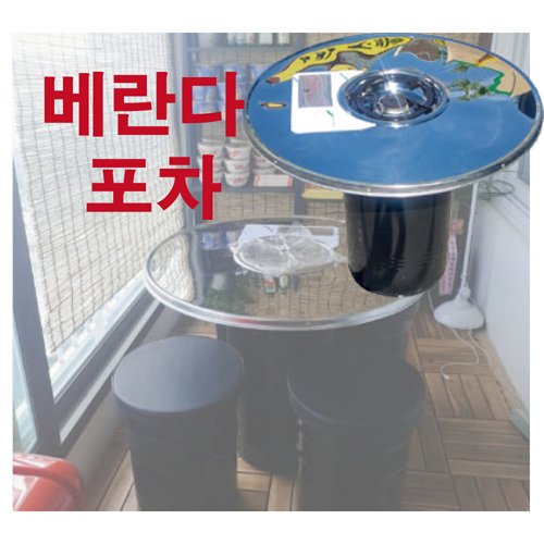 칠성가구 깡통테이블 드럼통테이블 원형 숯불 부탄가스 바베큐 업소 농막, 2번 깡통테이블+숯불로스타, 스텐 상세 이미지 2