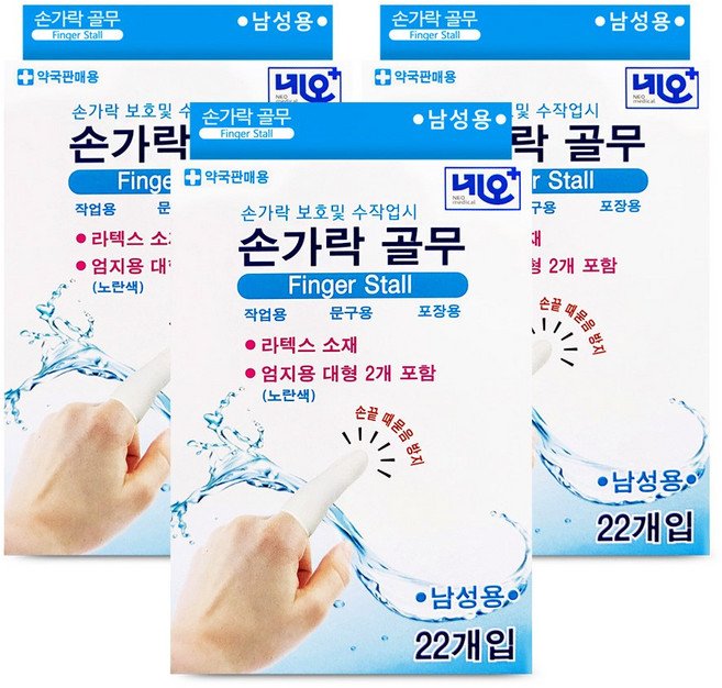 네오 손가락 골무 작업용 문구용 남성용, 3개