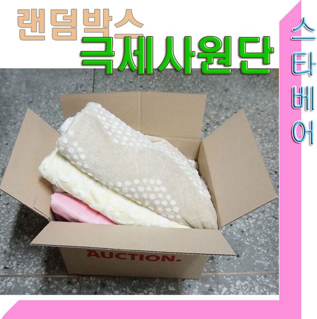 스타베어 극세사원단.랜덤박스.10마 분량.자투리.극세사천.퍼원단, 1박스(10마 분량)