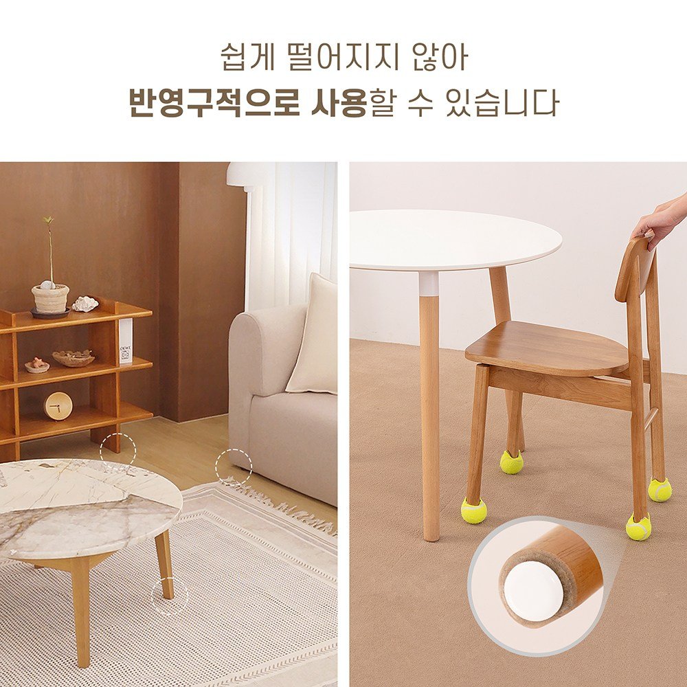 모오아 스르륵 흰색 가구패드 의자소음방지 층간소음, 16개입 상세 이미지 1