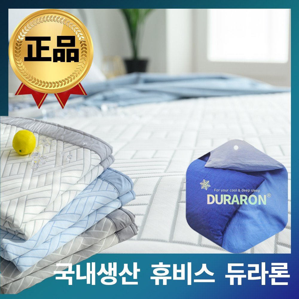 국내산 휴비스 정품 100% 듀라론 시원한 냉감패드 쿨매트, 블루 상세 이미지 1