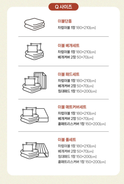 쁘리엘르 유어메이트 항균 워싱 차렵 이불 상세 이미지 1