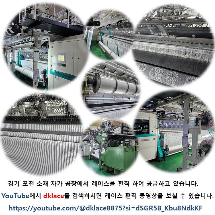 DKLACE-7802-17-J / 자가드 스판 레이스 모음 / (폭 17cm) (길이1yd / 5yd / 10yd 기준), 네이비, 3개 상세 이미지 1