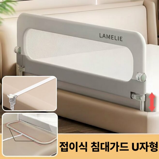 라멜리 침대가드 낙상방지 접이식 U자형, 2중 스트랩 포함, 화이트 그레이쿠폰할인· 1일 남음