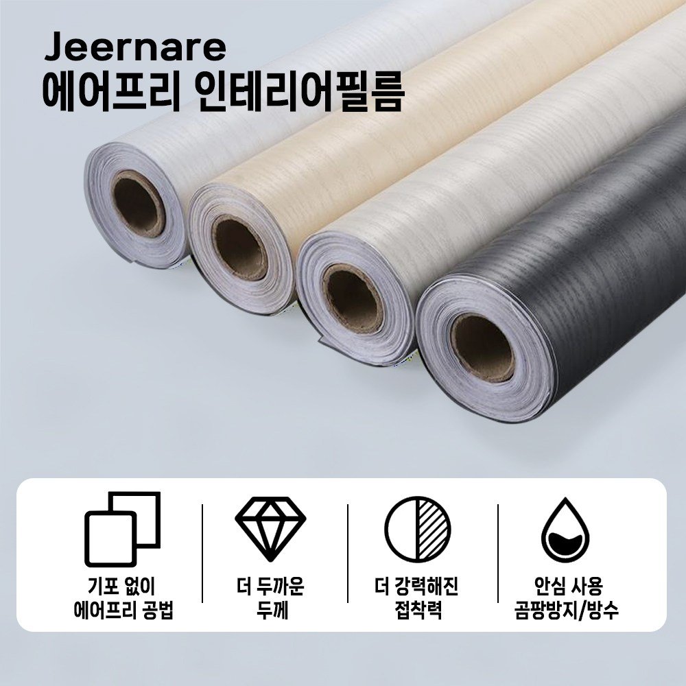 Jeernare 무늬목 에어프리 인테리어필름 방문 가구 현관문 리폼 방수 시트지 셀프벽지 90*200CM, 화이트 아이보리할인 상세 이미지 2
