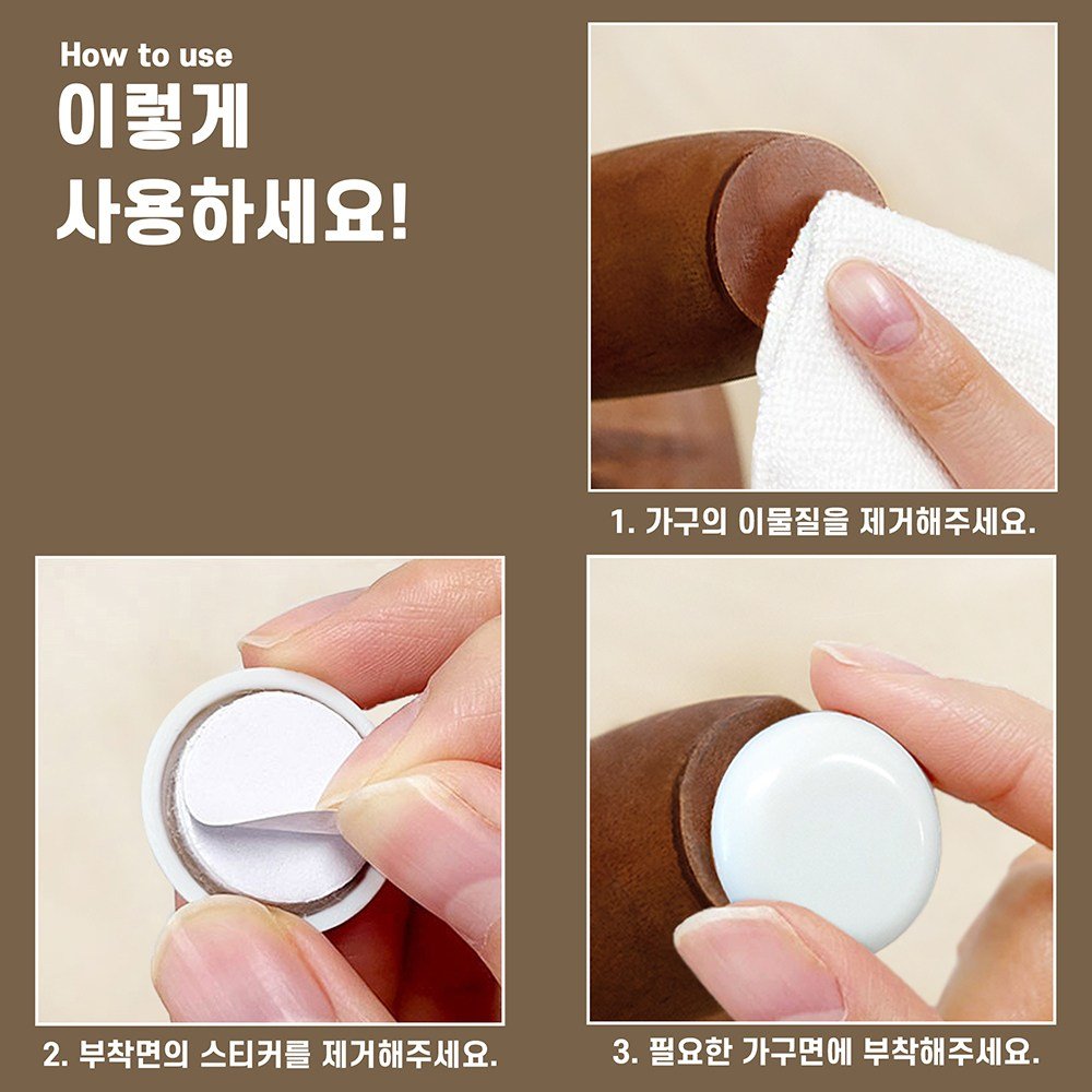 모오아 스르륵 흰색 가구패드 의자소음방지 층간소음, 16개입 상세 이미지 2