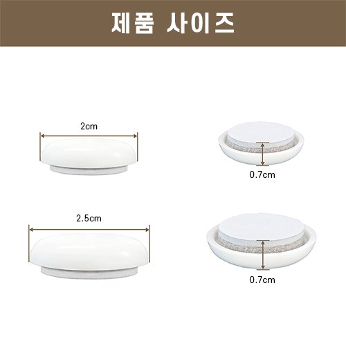 모오아 스르륵 흰색 가구패드 의자소음방지 층간소음, 16개입 상세 이미지 2