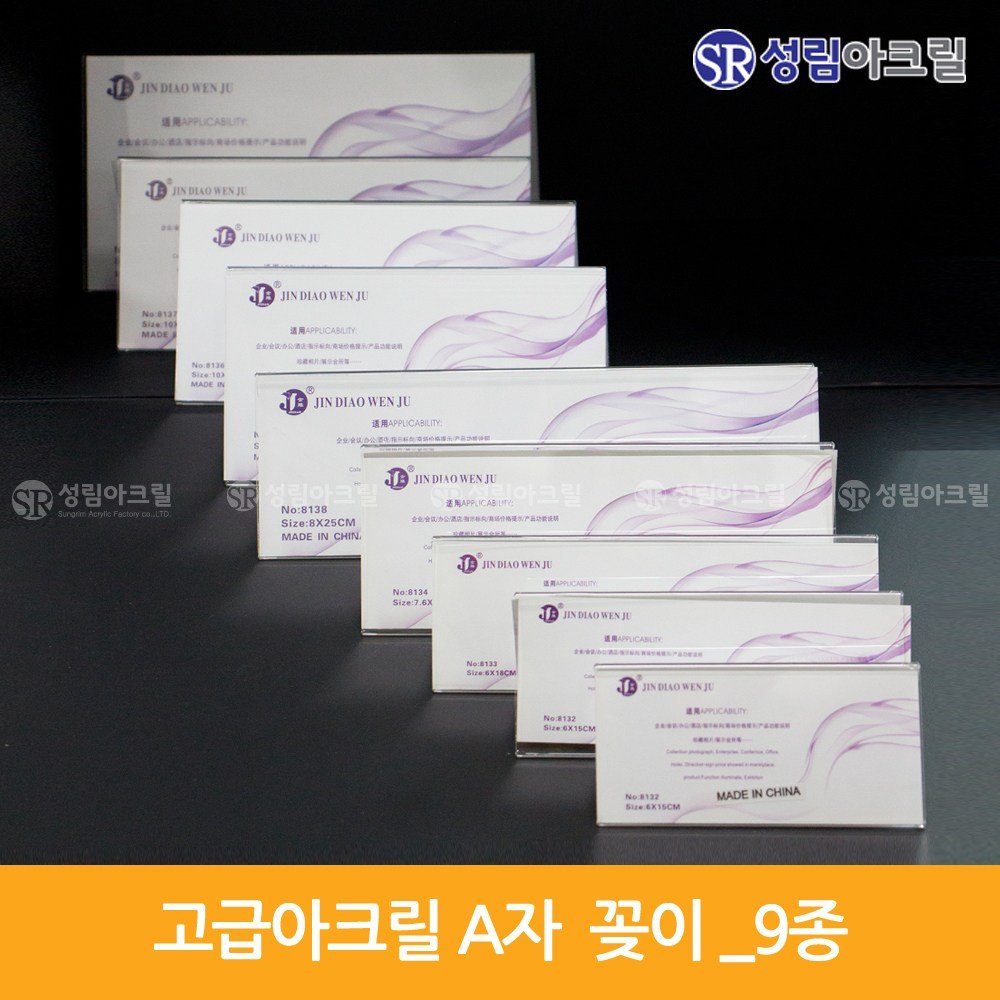성림아크릴 A자아크릴 양면꽂이 안내케이스 다목적 쇼케이스 메뉴POP 스탠드가격표 거치대, 1개 상세 이미지 2