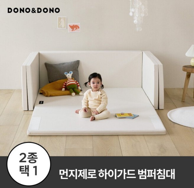 [도노도노] 먼지제로 하이가드 멀티범퍼침대, 상세 설명 참조
