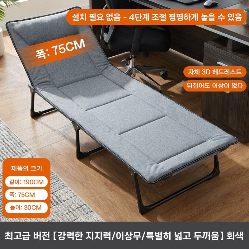 사무실 낮잠 접이식침대 휴대용 경량 캠핑 1인용 침대, 회색할인 상세 이미지 1