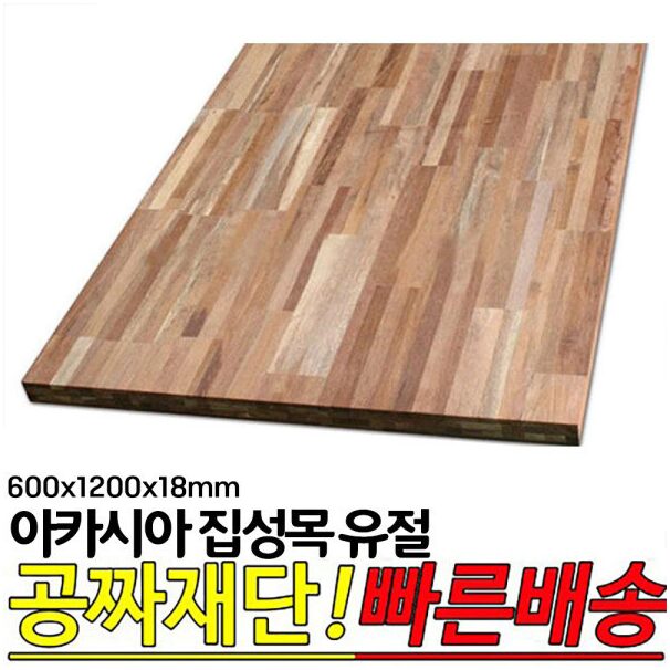 아카시아 집성목 유절 600x1200x18mm 나무판자 상세 이미지 1