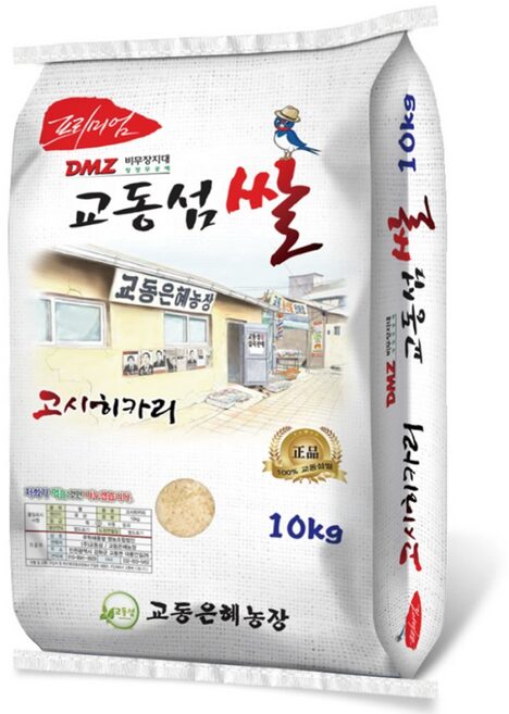 교동은혜농장 국내산 교동섬쌀 고시히카리, 10kg, 1개, 상등급