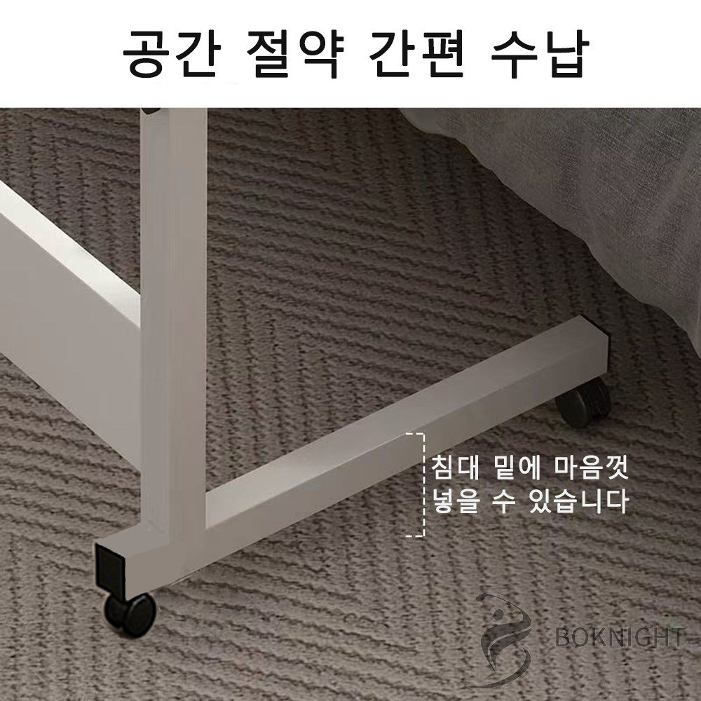 복나이트 이동식 테이블 높이조절 테이블 사이드 테이블 이동식 책상 가정용 멀티테이블, 백색할인 상세 이미지 1