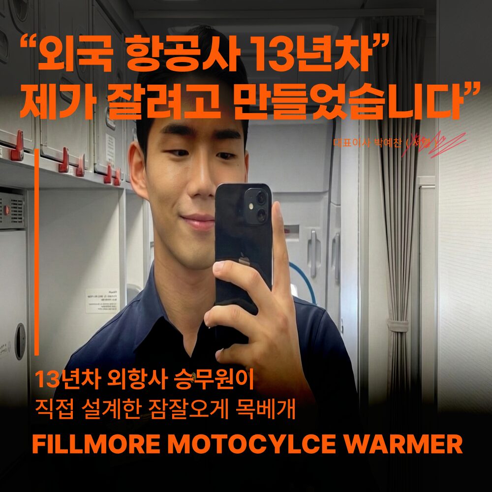 필모어 6세대 기내용 목베개 여행용 목편한 경추 목베개할인· 10:56:1 상세 이미지 2