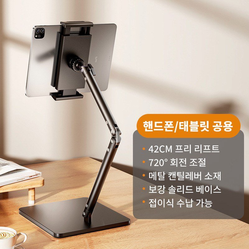 콜콜러브 스탠드 태블릿 핸드폰 거치대 수직촬영거치대 촬영스탠드 침대 휴대폰 거치대, 블랙 - 태블릿 전용 모델, 1개할인 상세 이미지 2
