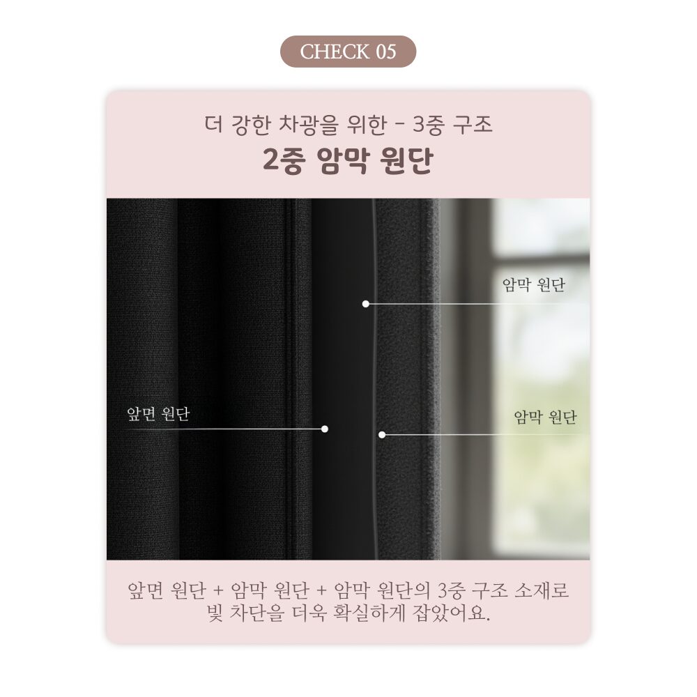 라멜리 차광률99.9% 붙이는 암막커튼 무타공 상세 이미지 1