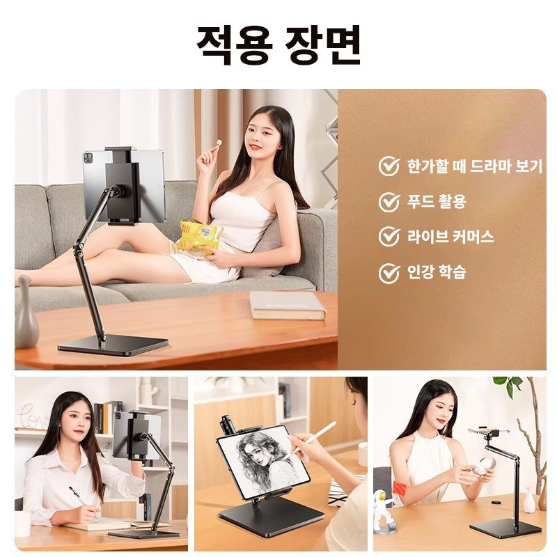 콜콜러브 스탠드 태블릿 핸드폰 거치대 수직촬영거치대 촬영스탠드 침대 휴대폰 거치대, 블랙 - 태블릿 전용 모델, 1개할인 상세 이미지 1