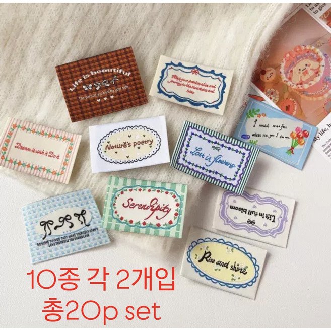 감성 핸드메이드 의류라벨 접이식 직조택 의류부자재 상표라벨 소량제작 의류 모자 가방 소품에 포인트 주는 감성 라벨