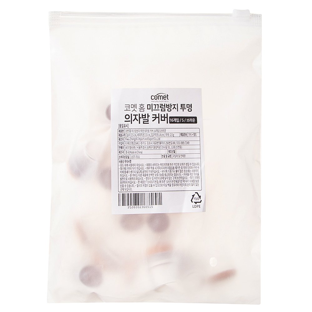 코멧 홈 미끄럼방지 투명 의자발 커버, 브라운, 16개 상세 이미지 2