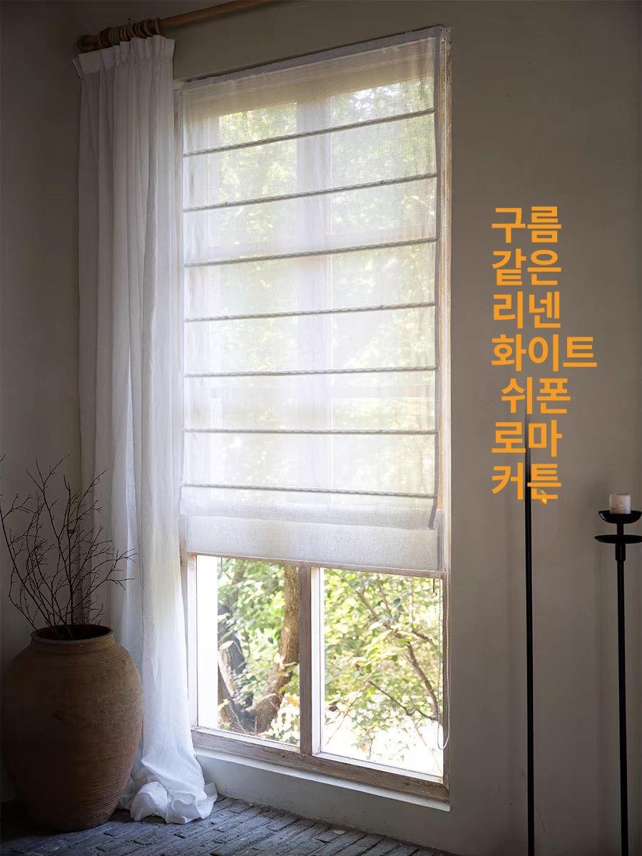 최동글 린넨로만쉐이드 창문 거실 로만쉐이드 린넨, 화이트사 상세 이미지 1