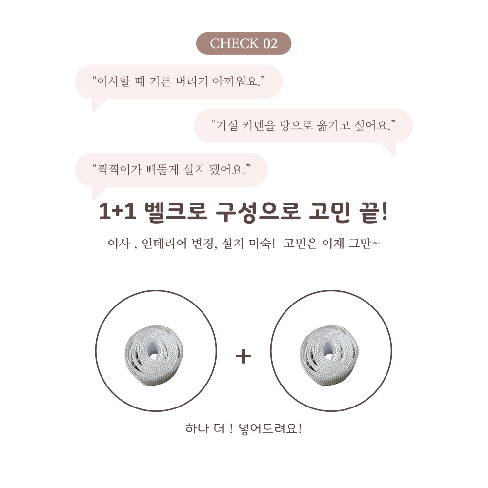 라멜리 차광률99.9% 붙이는 암막커튼 무타공 상세 이미지 2