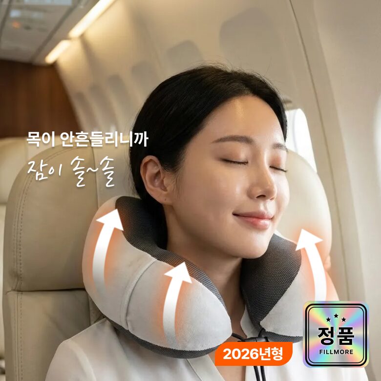 필모어 6세대 기내용 목베개 여행용 목편한 경추 목베개할인· 10:56:1 상세 이미지 1