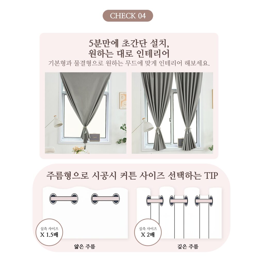 라멜리 차광률99.9% 붙이는 암막커튼 무타공 상세 이미지 2